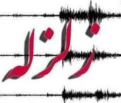 زمین لرزه ای به شدت ۵.۴ ریشتر عصر دوشنبه هفتم بهمن ۹۸ منطقه خان زنیان از توابع شهرستان شیراز را لرزاند.