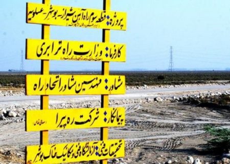 استاندار بوشهر: تصویب اعتبار ۹۰ میلیارد تومانی برای اجرای پروژه راه‌آهن بوشهر-شیراز