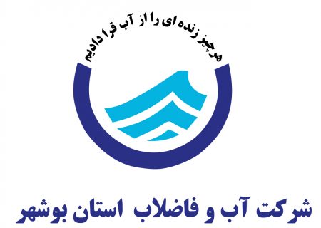 نابسامانی اداره آب جم و مردمی که کلافه شده اند!