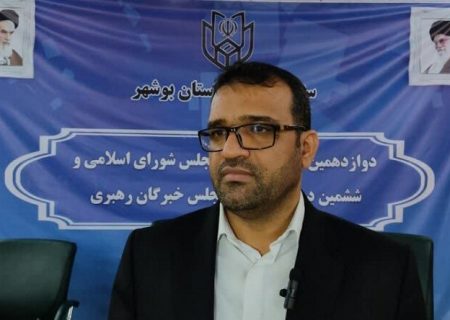 ۴۰ درصد داوطلبان نمایندگی مجلس در بوشهر تایید نشدند + جزییات هر حوزه انتخابیه