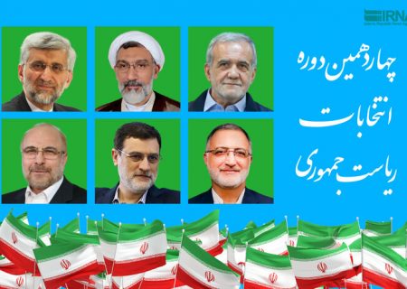 آرای کاندیداهای ریاست جمهوری در شهرستان های بوشهر اعلام شد