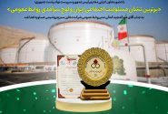 روابط عمومی بومی شرکت مخازن سبز نشان برترگرفت